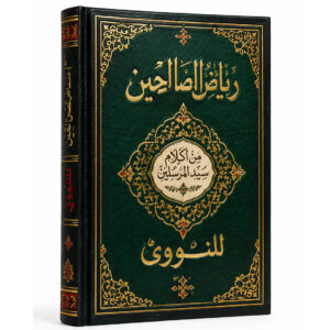 Riyad-us-Saliheen Book