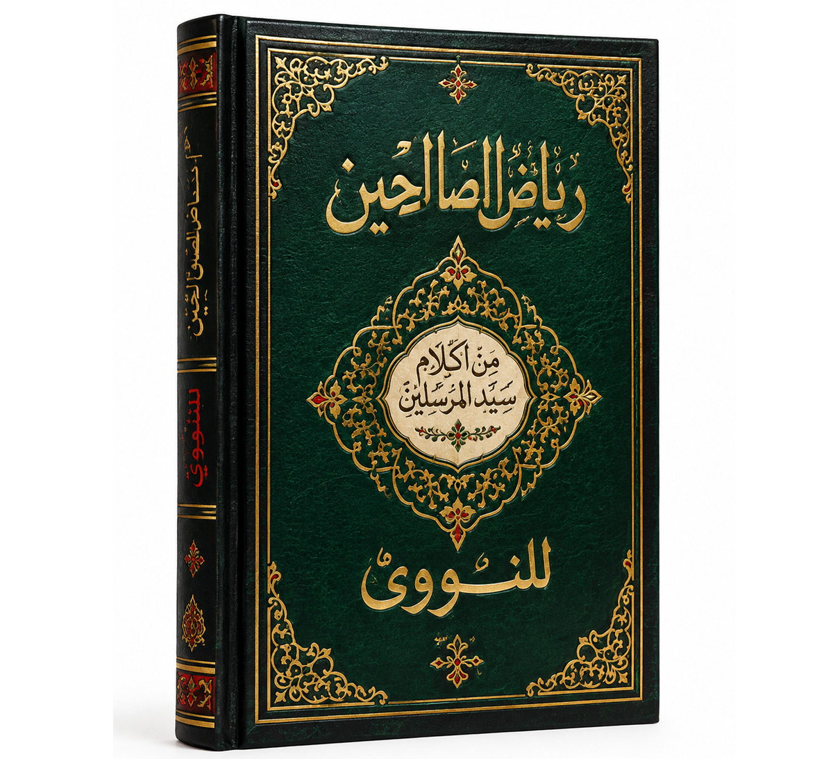 Riyad-us-Saliheen Book